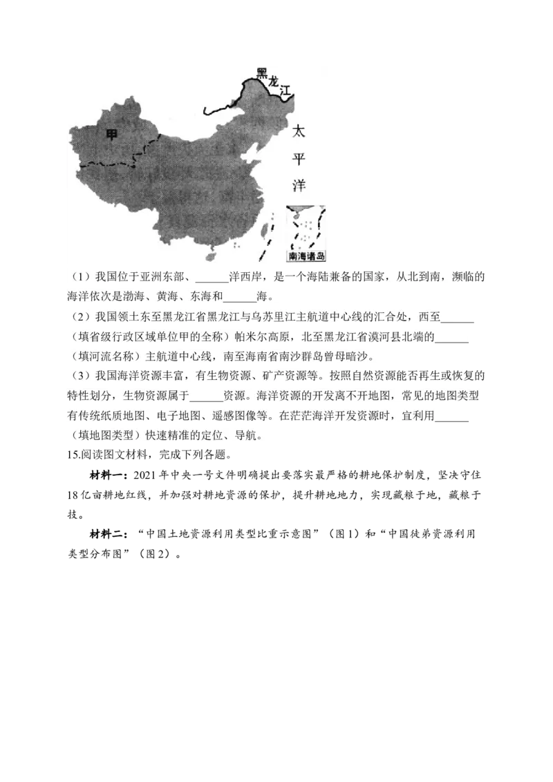 2023届中考地理高频考点综合练习：专题十二中国的自然资源（1）_7地理中考复习_2023年中考复习资料_一轮复习_2023届中考地理一轮高频考点综合练习（含解析）