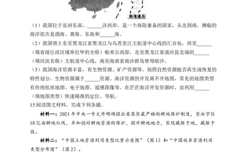 2023届中考地理高频考点综合练习：专题十二中国的自然资源（1）_7地理中考复习_2023年中考复习资料_一轮复习_2023届中考地理一轮高频考点综合练习（含解析）