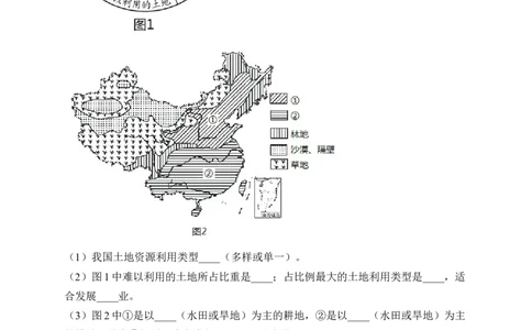 2023届中考地理高频考点综合练习：专题十二中国的自然资源（1）_7地理中考复习_2023年中考复习资料_一轮复习_2023届中考地理一轮高频考点综合练习（含解析）