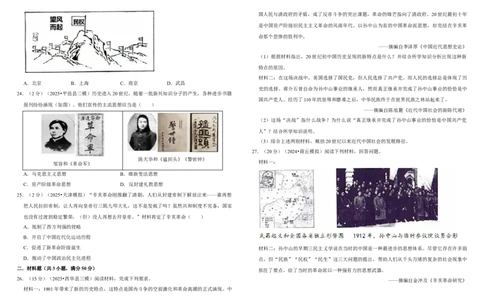 10资产阶级民主革命与中华民国的建立（单元测试卷）含解析_8历史中考复习_2026年中考复习（更新中）_2026中考历史一轮复习课件+教案+单元测试卷_单元测试