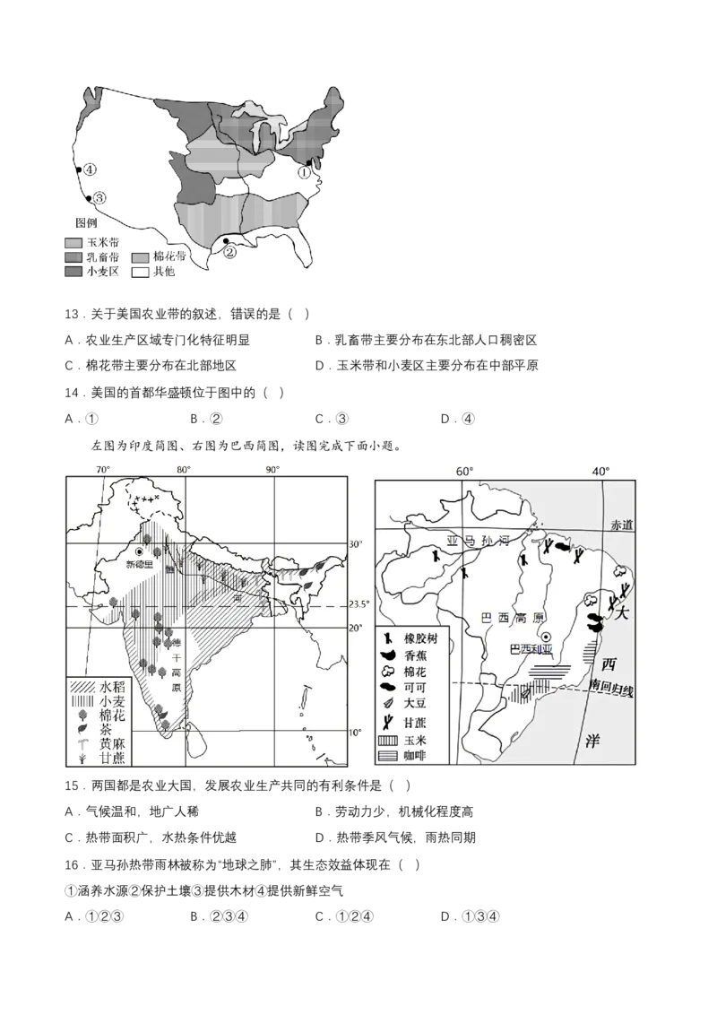 2024年中考地理专题10西半球的地区和国家强化训练（含解析）_7地理中考复习_2024年中考复习资料_二轮复习_2024年中考地理二轮专题强化训练（含解析）