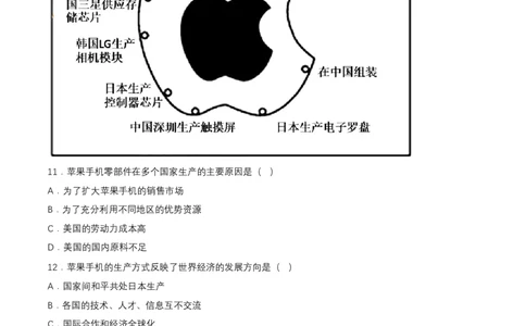 2024年中考地理专题10西半球的地区和国家强化训练（含解析）_7地理中考复习_2024年中考复习资料_二轮复习_2024年中考地理二轮专题强化训练（含解析）