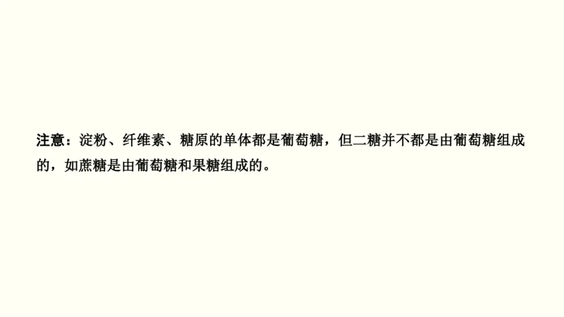 第一单元细胞的组成与结构（教案）_新高考复习资料_2022年新高考复习资料_2022届一轮复习讲练结合7.13更新_系列一_第一单元细胞的组成与结构