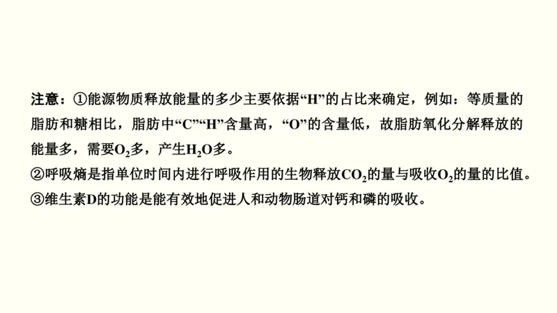 第一单元细胞的组成与结构（教案）_新高考复习资料_2022年新高考复习资料_2022届一轮复习讲练结合7.13更新_系列一_第一单元细胞的组成与结构