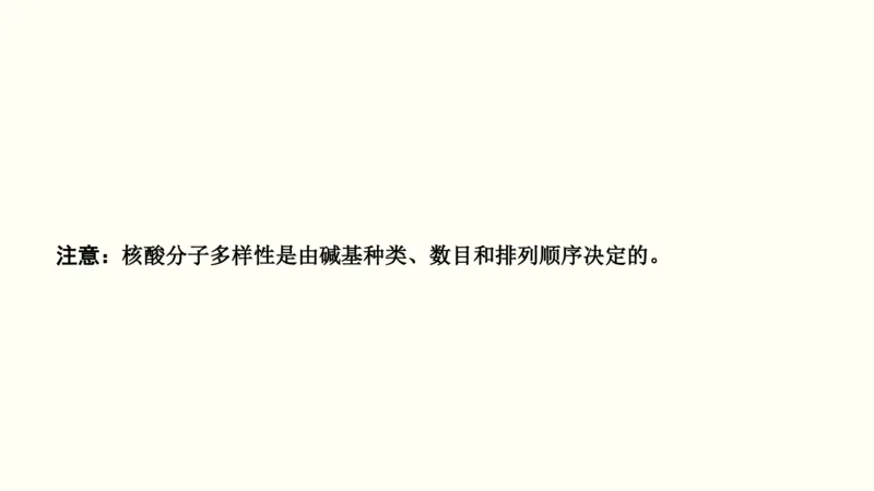 第一单元细胞的组成与结构（教案）_新高考复习资料_2022年新高考复习资料_2022届一轮复习讲练结合7.13更新_系列一_第一单元细胞的组成与结构