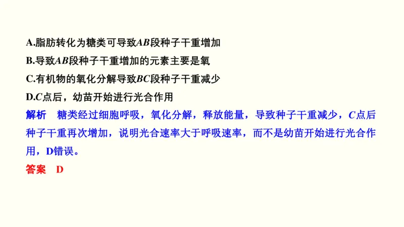 第一单元细胞的组成与结构（教案）_新高考复习资料_2022年新高考复习资料_2022届一轮复习讲练结合7.13更新_系列一_第一单元细胞的组成与结构