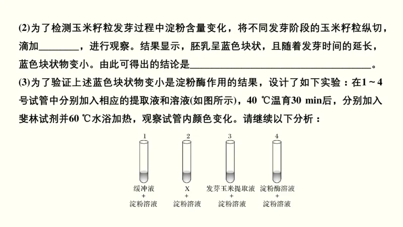 第一单元细胞的组成与结构（教案）_新高考复习资料_2022年新高考复习资料_2022届一轮复习讲练结合7.13更新_系列一_第一单元细胞的组成与结构