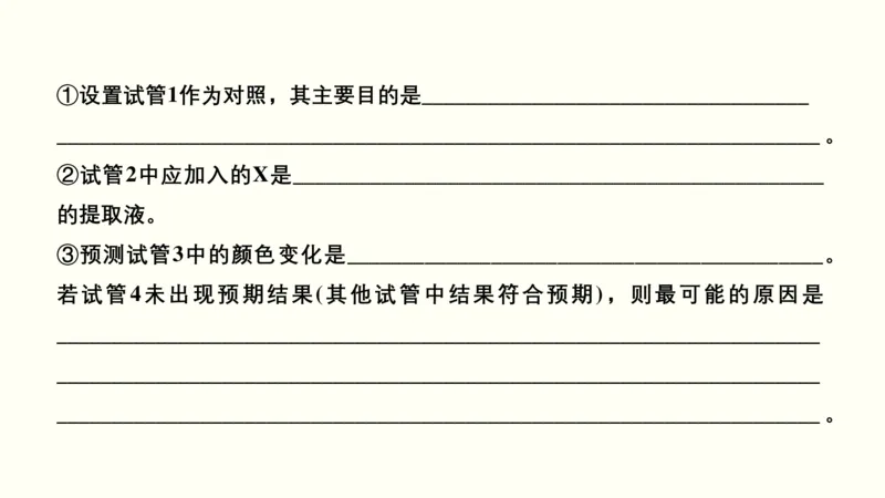 第一单元细胞的组成与结构（教案）_新高考复习资料_2022年新高考复习资料_2022届一轮复习讲练结合7.13更新_系列一_第一单元细胞的组成与结构