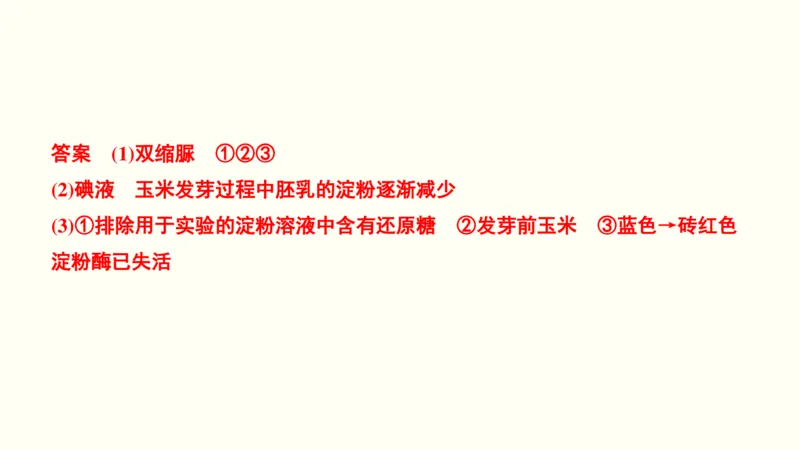 第一单元细胞的组成与结构（教案）_新高考复习资料_2022年新高考复习资料_2022届一轮复习讲练结合7.13更新_系列一_第一单元细胞的组成与结构