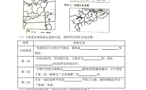 2023届中考地理高频考点：考点8多变的天气（B卷）（含解析）_7地理中考复习_2023年中考复习资料_一轮复习_2023届中考地理一轮高频考点综合练习（含解析）