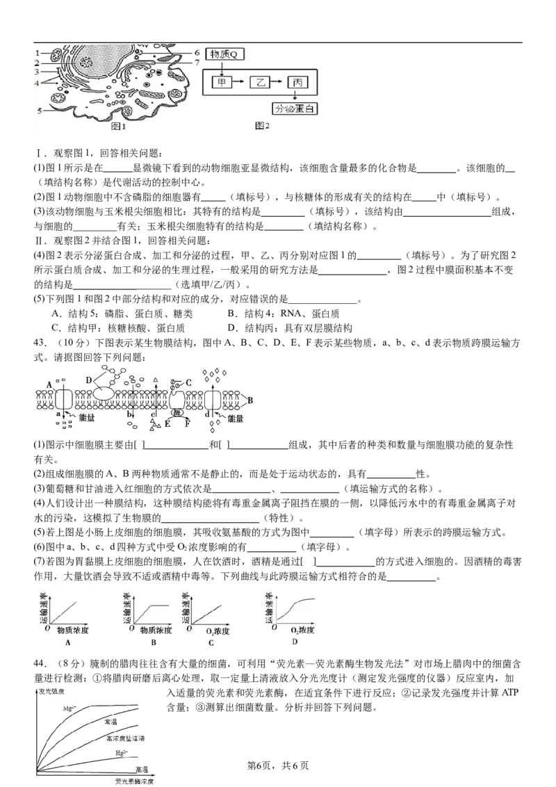 第二次月考生物试卷_2024年12月试卷_1211云南省玉溪市一中2024-2025学年高一上学期第二次月考_云南省玉溪市一中2024-2025学年高一上学期第二次月考生物试题Word版含答案