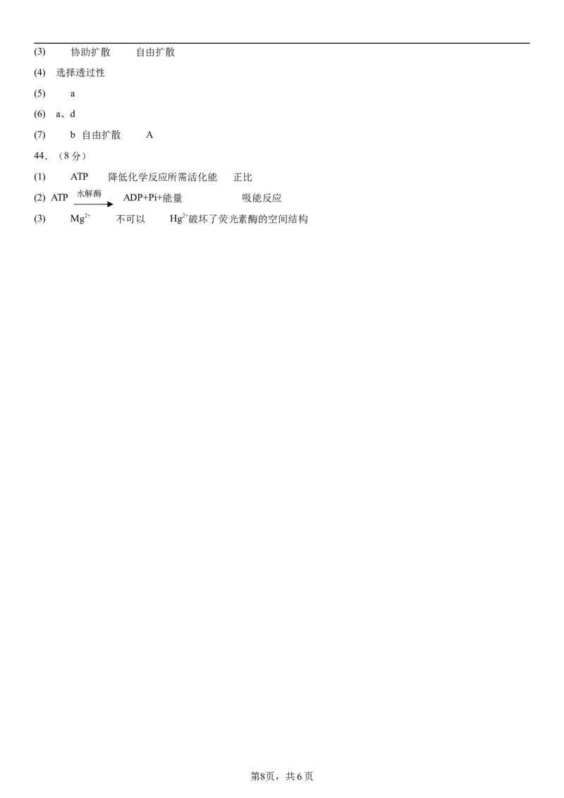第二次月考生物试卷_2024年12月试卷_1211云南省玉溪市一中2024-2025学年高一上学期第二次月考_云南省玉溪市一中2024-2025学年高一上学期第二次月考生物试题Word版含答案