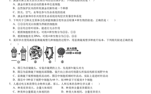 第二次月考生物试卷_2024年12月试卷_1211云南省玉溪市一中2024-2025学年高一上学期第二次月考_云南省玉溪市一中2024-2025学年高一上学期第二次月考生物试题Word版含答案