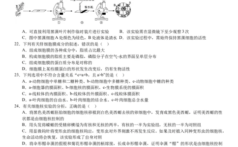 第二次月考生物试卷_2024年12月试卷_1211云南省玉溪市一中2024-2025学年高一上学期第二次月考_云南省玉溪市一中2024-2025学年高一上学期第二次月考生物试题Word版含答案