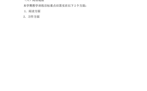 （赠送资料）部编版语文五年级下册教材分析与解读_部编人教版5年级下册语文_（赠送）旧版-5年级下册语文核心素养教案