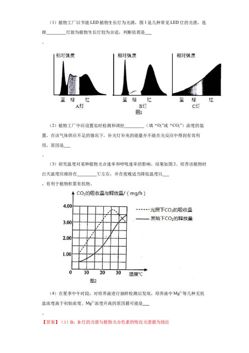第二单元光合作用和细胞呼吸综合（B卷能力提升练）-2022年高考生物一轮复习单元滚动双测卷（解析版）_新高考复习资料_2023年新高考复习资料_一轮复习