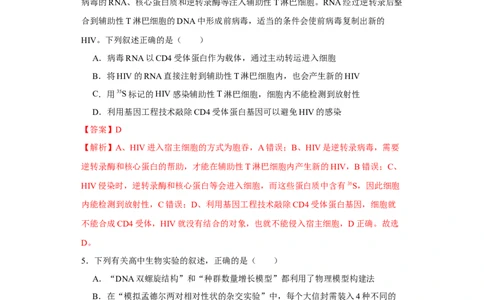 第二单元光合作用和细胞呼吸综合（B卷能力提升练）-2022年高考生物一轮复习单元滚动双测卷（解析版）_新高考复习资料_2023年新高考复习资料_一轮复习