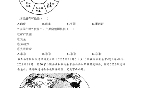 2023届中考地理高频考点综合练习：专题六发展与合作及亚洲（1）_7地理中考复习_2023年中考复习资料_一轮复习_2023届中考地理一轮高频考点综合练习（含解析）