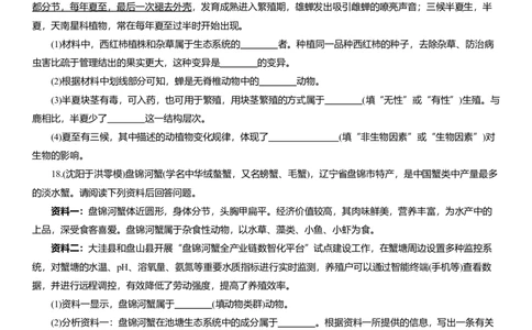 2026年中考生物复习专题练习：专题十生态系统（含答案）_6生物中考复习_2026年中考复习（更新中）_2026年中考生物一轮复习专题练习（含答案）