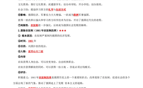 06九下历史知识清单-口袋书2024年中考历史一轮复习知识清单_8历史中考复习_2024年中考复习资料_一轮复习资料_完❤背诵❤2024年中考历史一轮复习知识清单
