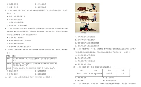 17社会主义的建设与社会主义的探索（单元测试卷）含解析_8历史中考复习_2026年中考复习（更新中）_2026中考历史一轮复习课件+教案+单元测试卷_单元测试