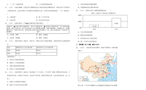 17社会主义的建设与社会主义的探索（单元测试卷）含解析_8历史中考复习_2026年中考复习（更新中）_2026中考历史一轮复习课件+教案+单元测试卷_单元测试