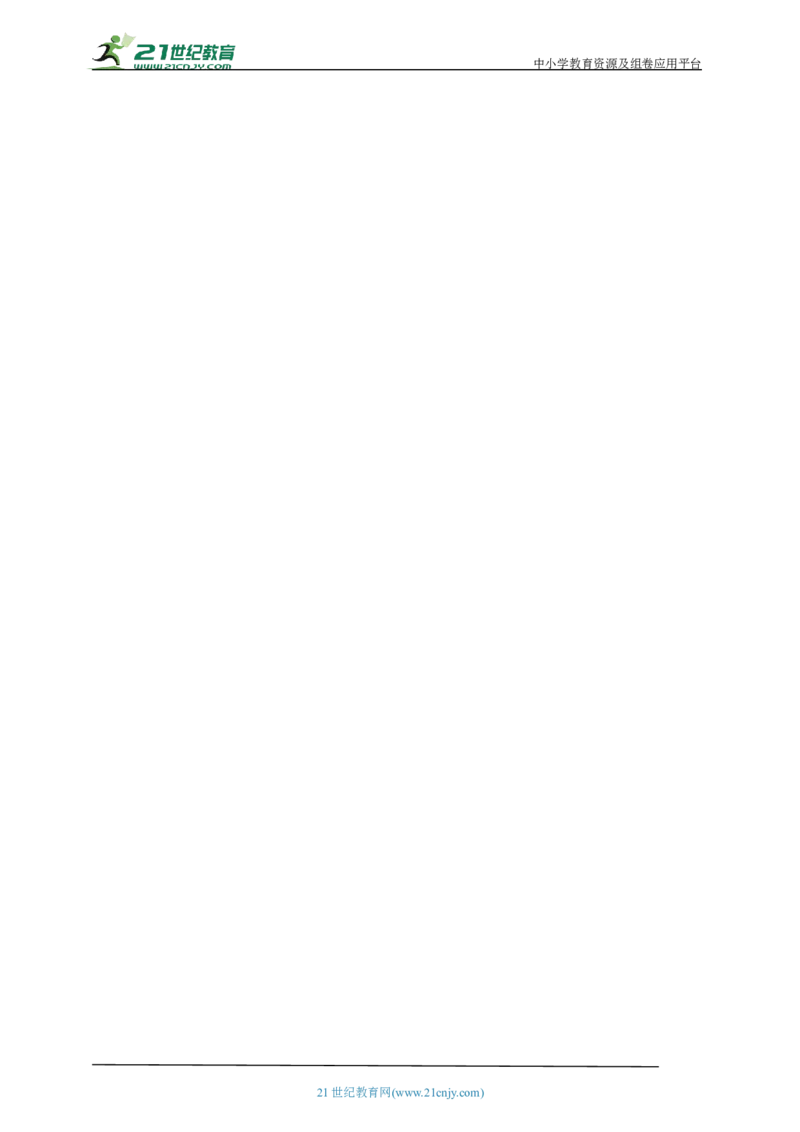 1第一单元史前时期：中国境内早期人类与文明的起源(第1-3课)中考历史总复习讲练学案（含解析）_8历史中考复习_2023年中考复习资料_专项复习