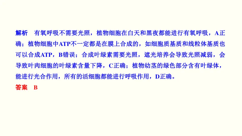 第三单元光合作用与细胞呼吸（教案）_新高考复习资料_2022年新高考复习资料_2022届一轮复习讲练结合7.13更新_系列一_第三单元光合作用与细胞呼吸