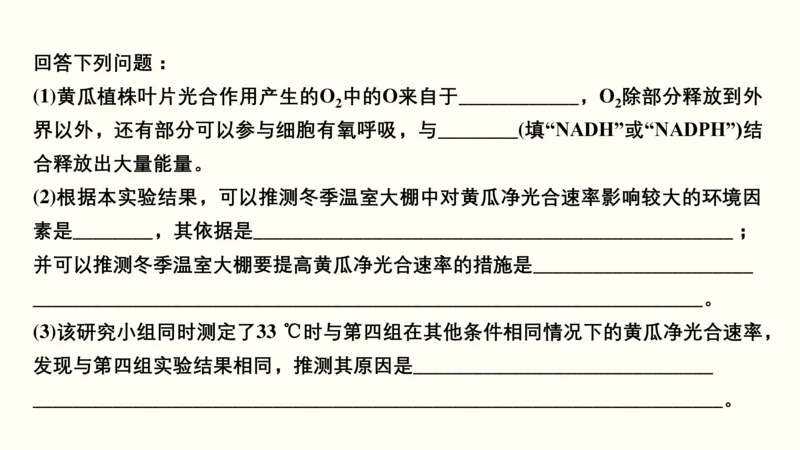 第三单元光合作用与细胞呼吸（教案）_新高考复习资料_2022年新高考复习资料_2022届一轮复习讲练结合7.13更新_系列一_第三单元光合作用与细胞呼吸