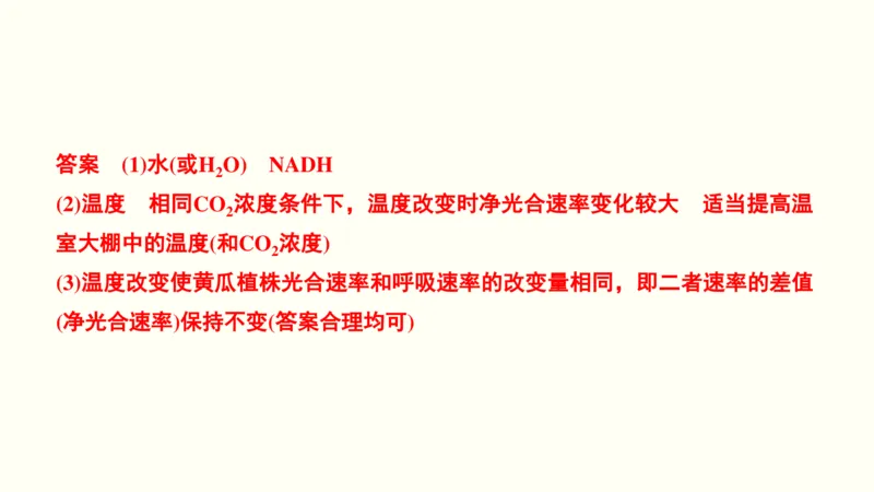 第三单元光合作用与细胞呼吸（教案）_新高考复习资料_2022年新高考复习资料_2022届一轮复习讲练结合7.13更新_系列一_第三单元光合作用与细胞呼吸