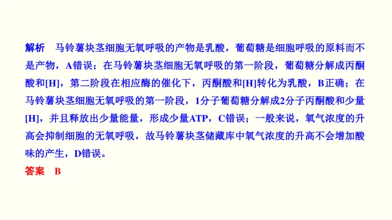 第三单元光合作用与细胞呼吸（教案）_新高考复习资料_2022年新高考复习资料_2022届一轮复习讲练结合7.13更新_系列一_第三单元光合作用与细胞呼吸