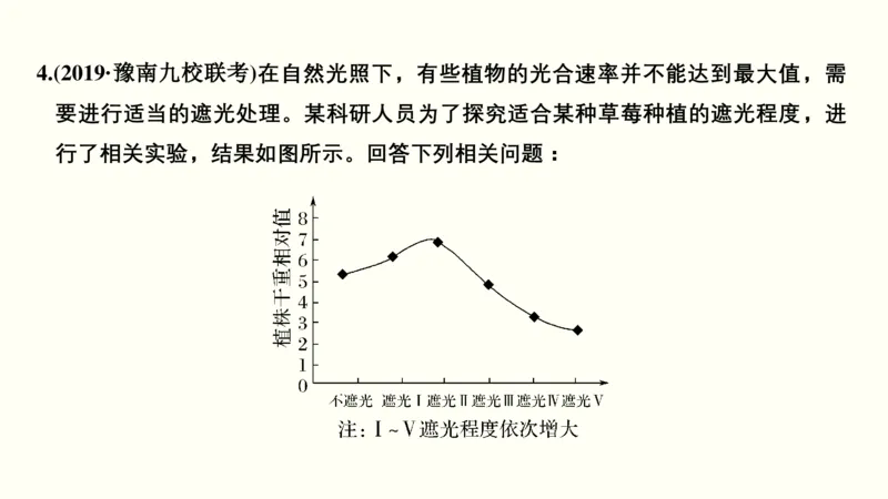 第三单元光合作用与细胞呼吸（教案）_新高考复习资料_2022年新高考复习资料_2022届一轮复习讲练结合7.13更新_系列一_第三单元光合作用与细胞呼吸