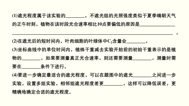 第三单元光合作用与细胞呼吸（教案）_新高考复习资料_2022年新高考复习资料_2022届一轮复习讲练结合7.13更新_系列一_第三单元光合作用与细胞呼吸