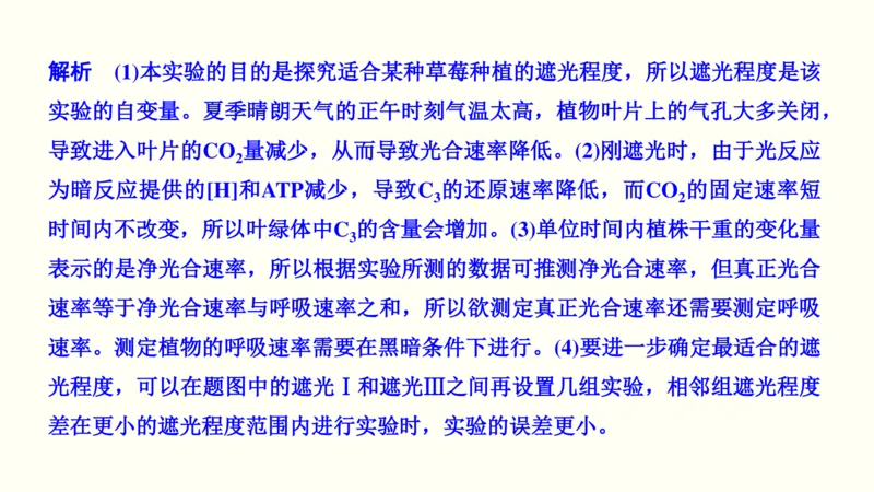 第三单元光合作用与细胞呼吸（教案）_新高考复习资料_2022年新高考复习资料_2022届一轮复习讲练结合7.13更新_系列一_第三单元光合作用与细胞呼吸