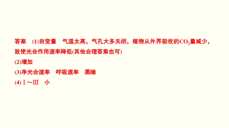 第三单元光合作用与细胞呼吸（教案）_新高考复习资料_2022年新高考复习资料_2022届一轮复习讲练结合7.13更新_系列一_第三单元光合作用与细胞呼吸