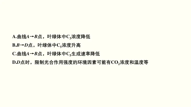 第三单元光合作用与细胞呼吸（教案）_新高考复习资料_2022年新高考复习资料_2022届一轮复习讲练结合7.13更新_系列一_第三单元光合作用与细胞呼吸
