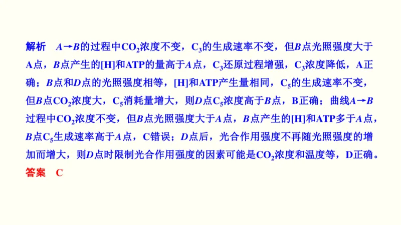 第三单元光合作用与细胞呼吸（教案）_新高考复习资料_2022年新高考复习资料_2022届一轮复习讲练结合7.13更新_系列一_第三单元光合作用与细胞呼吸
