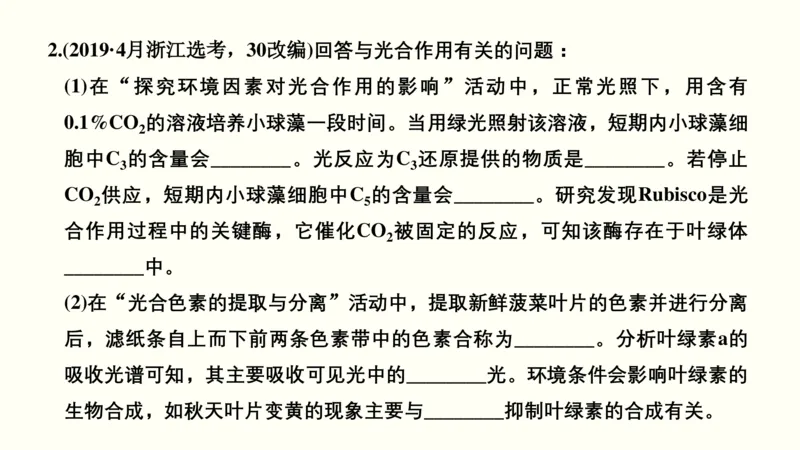 第三单元光合作用与细胞呼吸（教案）_新高考复习资料_2022年新高考复习资料_2022届一轮复习讲练结合7.13更新_系列一_第三单元光合作用与细胞呼吸