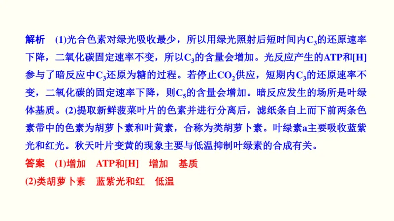 第三单元光合作用与细胞呼吸（教案）_新高考复习资料_2022年新高考复习资料_2022届一轮复习讲练结合7.13更新_系列一_第三单元光合作用与细胞呼吸