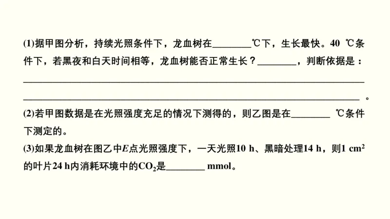 第三单元光合作用与细胞呼吸（教案）_新高考复习资料_2022年新高考复习资料_2022届一轮复习讲练结合7.13更新_系列一_第三单元光合作用与细胞呼吸