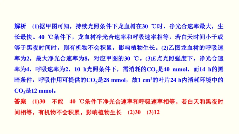 第三单元光合作用与细胞呼吸（教案）_新高考复习资料_2022年新高考复习资料_2022届一轮复习讲练结合7.13更新_系列一_第三单元光合作用与细胞呼吸