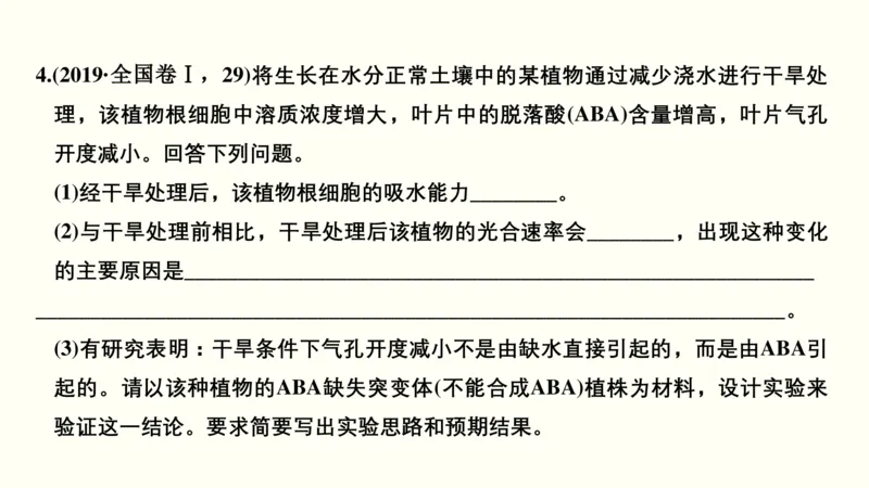 第三单元光合作用与细胞呼吸（教案）_新高考复习资料_2022年新高考复习资料_2022届一轮复习讲练结合7.13更新_系列一_第三单元光合作用与细胞呼吸