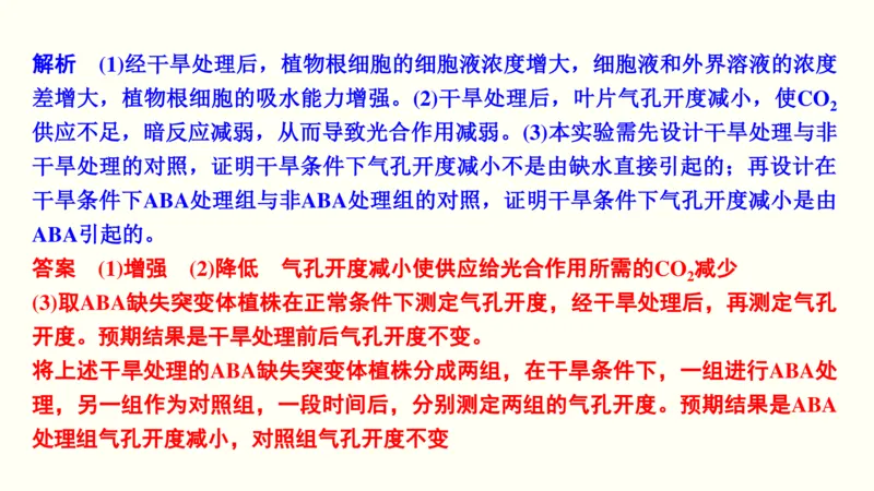 第三单元光合作用与细胞呼吸（教案）_新高考复习资料_2022年新高考复习资料_2022届一轮复习讲练结合7.13更新_系列一_第三单元光合作用与细胞呼吸