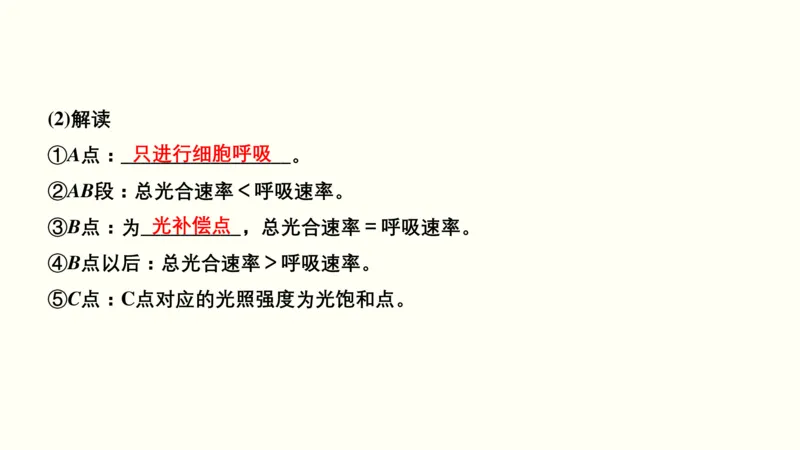 第三单元光合作用与细胞呼吸（教案）_新高考复习资料_2022年新高考复习资料_2022届一轮复习讲练结合7.13更新_系列一_第三单元光合作用与细胞呼吸