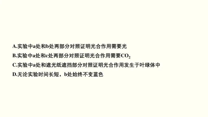 第三单元光合作用与细胞呼吸（教案）_新高考复习资料_2022年新高考复习资料_2022届一轮复习讲练结合7.13更新_系列一_第三单元光合作用与细胞呼吸