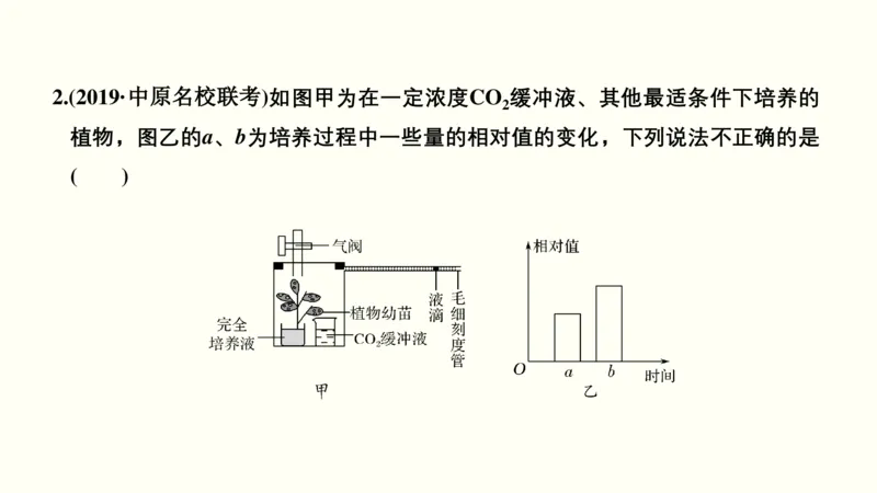 第三单元光合作用与细胞呼吸（教案）_新高考复习资料_2022年新高考复习资料_2022届一轮复习讲练结合7.13更新_系列一_第三单元光合作用与细胞呼吸