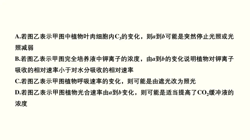 第三单元光合作用与细胞呼吸（教案）_新高考复习资料_2022年新高考复习资料_2022届一轮复习讲练结合7.13更新_系列一_第三单元光合作用与细胞呼吸