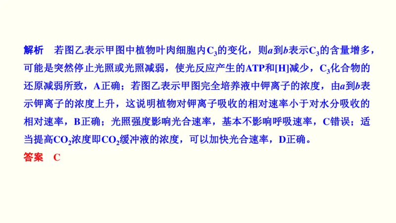 第三单元光合作用与细胞呼吸（教案）_新高考复习资料_2022年新高考复习资料_2022届一轮复习讲练结合7.13更新_系列一_第三单元光合作用与细胞呼吸