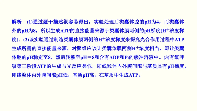 第三单元光合作用与细胞呼吸（教案）_新高考复习资料_2022年新高考复习资料_2022届一轮复习讲练结合7.13更新_系列一_第三单元光合作用与细胞呼吸
