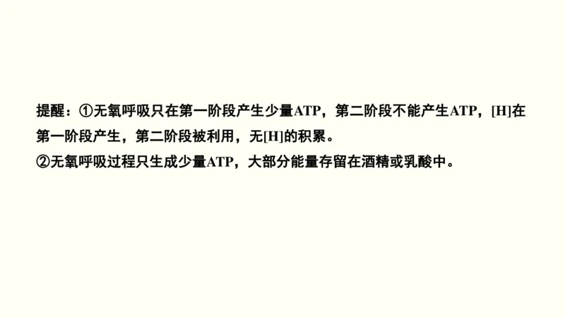 第三单元光合作用与细胞呼吸（教案）_新高考复习资料_2022年新高考复习资料_2022届一轮复习讲练结合7.13更新_系列一_第三单元光合作用与细胞呼吸